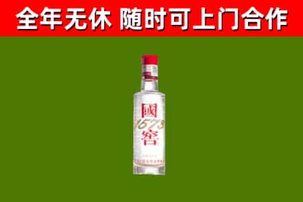 洪湖市烟酒回收1573酒.jpg