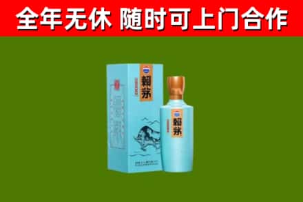 洪湖市烟酒回收纪念赖茅.jpg