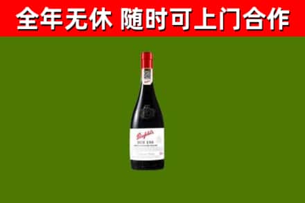 洪湖市回收奔富红酒